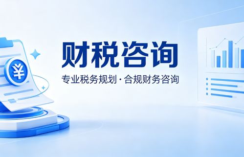 2026年第二季度上海企業稅務合規咨詢專業機構推薦 上海唐尚信息咨詢服務
