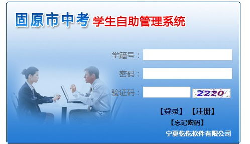 2021年寧夏固原中考成績查詢?nèi)肟谝验_通，教育招生考試網(wǎng)詳解查分流程與教育信息咨詢