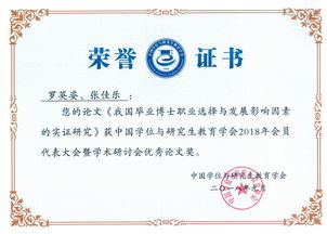 國內(nèi)學(xué)位信息查詢與認(rèn)證服務(wù)新動態(tài) 學(xué)位網(wǎng)、學(xué)信網(wǎng)職能調(diào)整解讀